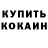 Кетамин VHQ Glady Chief