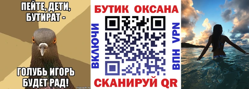 blacksprut как зайти  Новороссийск  Бутират Butirat 