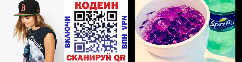 цена наркотик  Новороссийск  hydra ТОР  Кодеин Purple Drank 