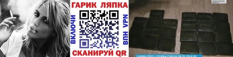 ГАШ ice o lator  купить наркотик  Новороссийск 