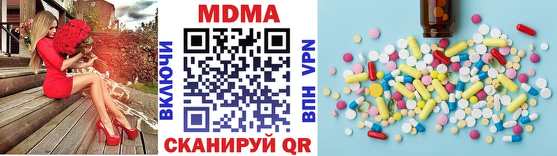 MDMA молли  купить   Новороссийск 