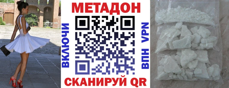 mega вход  Новороссийск  МЕТАДОН мёд  наркошоп 